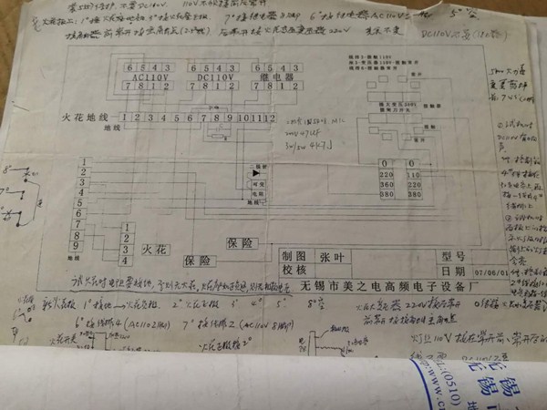 雙頭高頻塑料熱合機電路圖